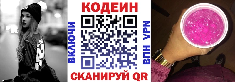 Кодеин напиток Lean (лин)  мориарти наркотические препараты  Соликамск 