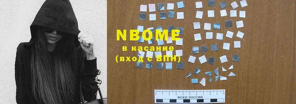 марки nbome Алексин